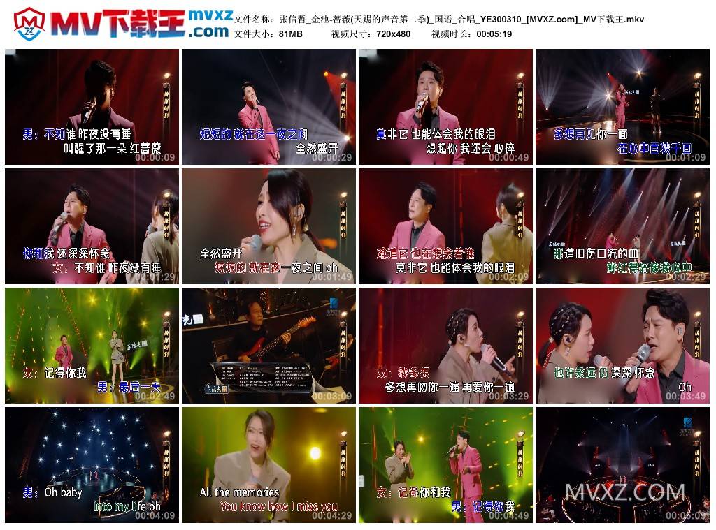 张信哲_金池-蔷薇(天赐的声音第二季)_国语_合唱_YE300310